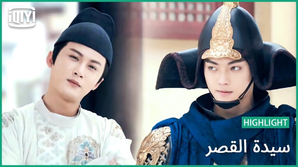 حقد متبادل | سيدة القصر الحلقة 49 | iQiyi Arabic