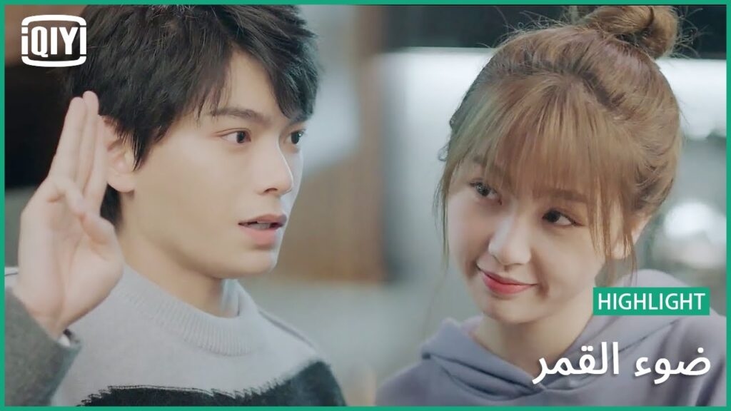 ايوة بغير | ضوء القمر الحلقة 29 | iQiyi Arabic