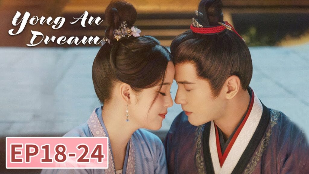 المسلسل الصيني أحلام يونغ آن "Yong'an Dream "18-24 الحلقة | WeTV