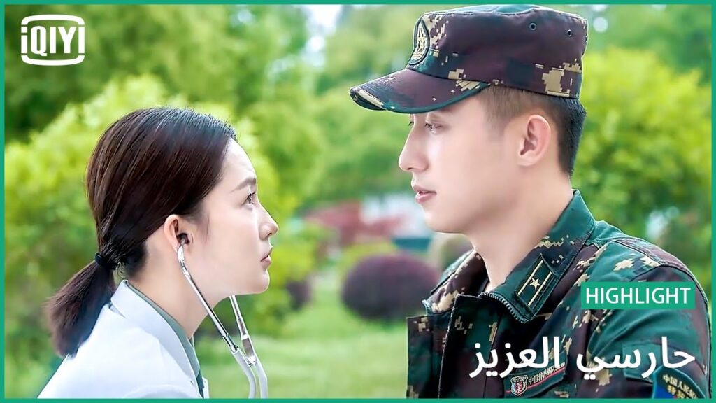 🏇اسمعى دقات قلبى | حارسي العزيز الحلقة 16 | iQiyi Arabic