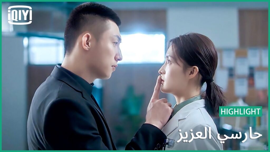 🏇مفيش هروب | حارسي العزيز الحلقة 14 | iQiyi Arabic