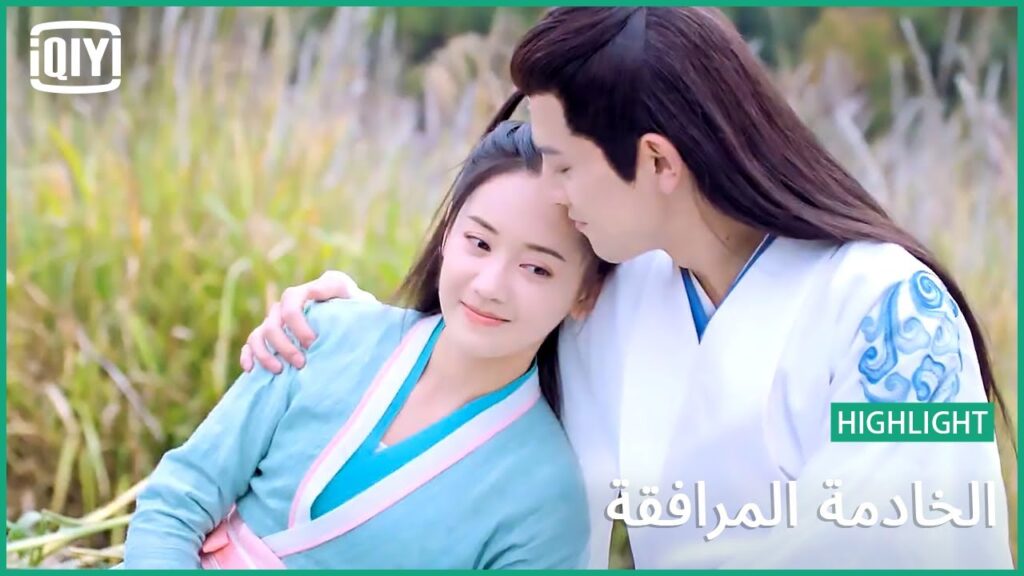 قطع الأرحام | الخادمة المرافقة الحلقة 16 | iQiyi Arabic