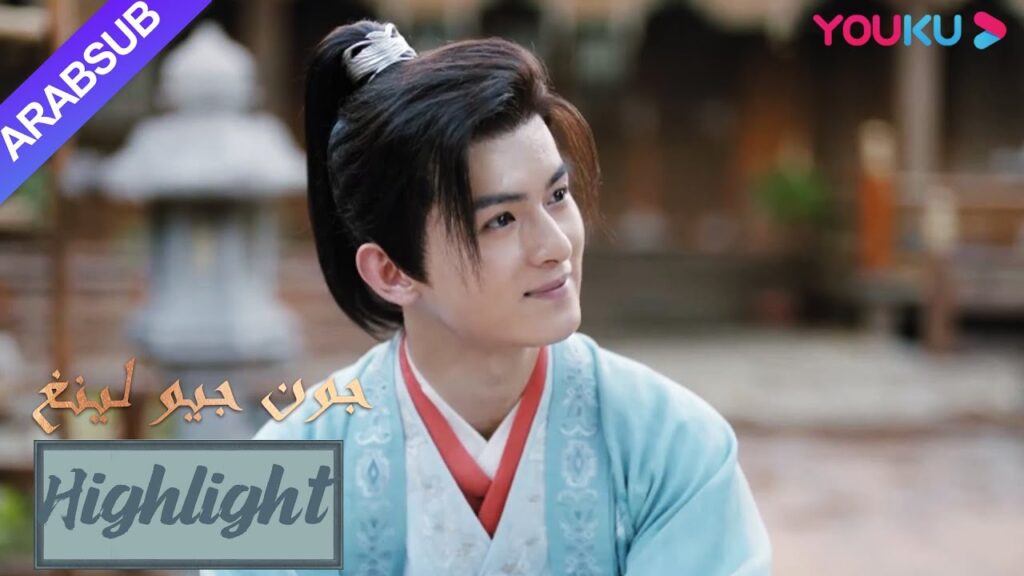 رجلان يشعران بالغيرة من المنافسة السرية على جيو لينغ!｜"جون جيو لينغ"｜الحلقة 27｜تاريخي｜YOUKU