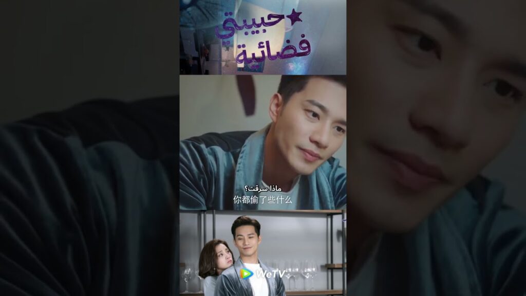 المدير فانغ وسيم جدا- مقطع من حبيبتي فضائية ｜WeTV