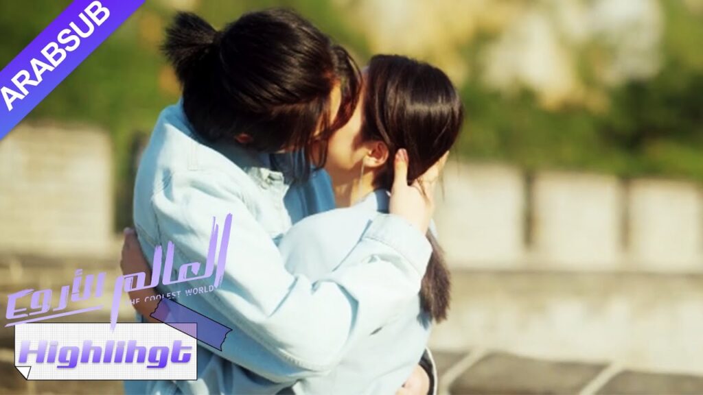 نهاية مثالية!  البطل والبطلة تصالحوا!｜"العالم الأروع"｜الحلقة 40｜YOUKU