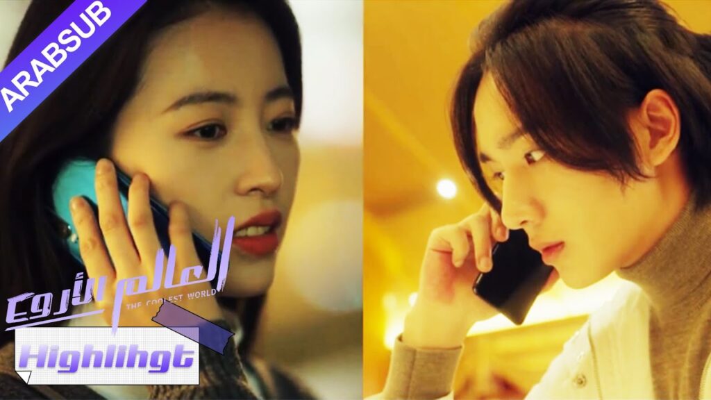 البطل يساعد البطلة بصمت ولكن لا يجرؤ على القول｜"العالم الأروع"｜الحلقة 40｜YOUKU