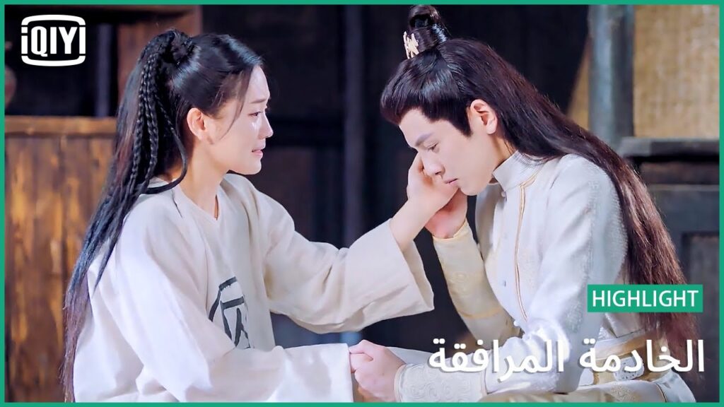 اهم شىء هو حياتك | الخادمة المرافقة الحلقة 14 | iQiyi Arabic اهم شىء هو حياتك | الخادمة المرافقة الحلقة 14 | iQiyi Arabic