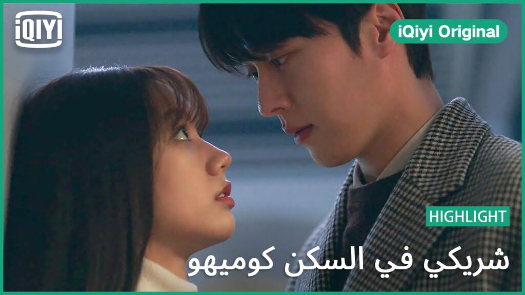 انفاسك دافئة | شريكي في السكن كوميهو الحلقة 6 | iQiyi Original