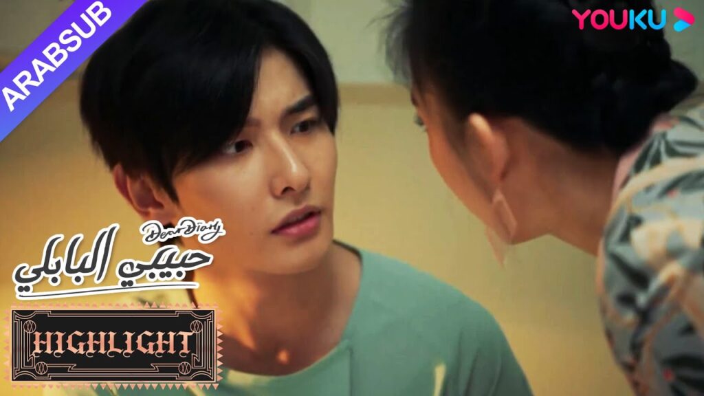 الجمال تريد أن يخلع سروال هذا الرجل الثري!؟｜"حبيبي البابلي"｜الحلقة 12｜مسلسل رومانسي حلو｜YOUKU