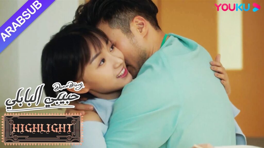 بمجرد أن استيقظ الأمير، عانق البطلة بإحكام!｜"حبيبي البابلي"｜الحلقة 12｜مسلسل رومانسي حلو｜YOUKU