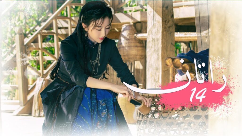 الحلقة 14 من المسلسل الخيالي الرومانسني ( راتــان | RATTAN ) مترجم ❤️