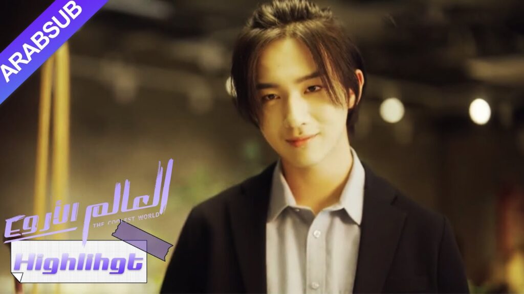 إنه مكان مألوف! البطل والبطلة يجتمعان مرة أخرى!｜"العالم الأروع"｜الحلقة 39｜YOUKU