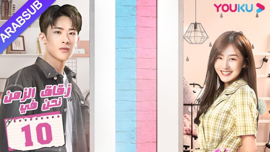 "نحن في زقاق الزمن"｜الحلقة 10｜تشجيع الشباب في الحرم الجامعي｜مسلسل الحرم الجامعي للشباب｜YOUKU