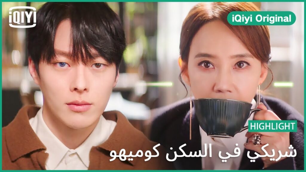 تحقيق استقصائى من ماما | شريكي في السكن كوميهو الحلقة 6 | iQiyi Original