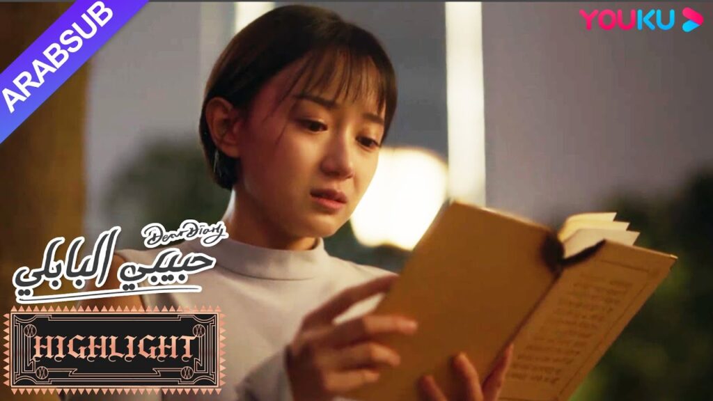 البطلة تتبادل الصلوات الصادقة من أجل إيقاظ الثلاثة|”حبيبي البابلي”|الحلقة 11|مسلسل رومانسي حلو|YOUKU البطلة تتبادل الصلوات الصادقة من أجل إيقاظ الثلاثة|"حبيبي البابلي"|الحلقة 11|مسلسل رومانسي حلو|YOUKU