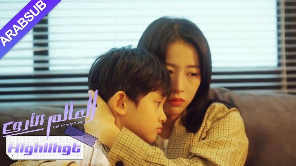 ولد صديق عزيز مريض، والبطلة تذرف دموع الضيق｜"العالم الأروع"｜الحلقة 38｜YOUKU