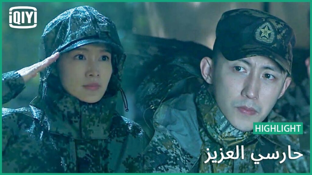 🏇يوم عاصف | حارسي العزيز الحلقة 9 | iQiyi Arabic