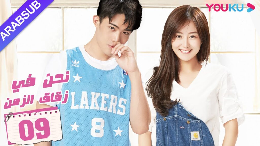 "نحن في زقاق الزمن"｜الحلقة 9｜تشجيع الشباب في الحرم الجامعي｜مسلسل الحرم الجامعي للشباب｜YOUKU