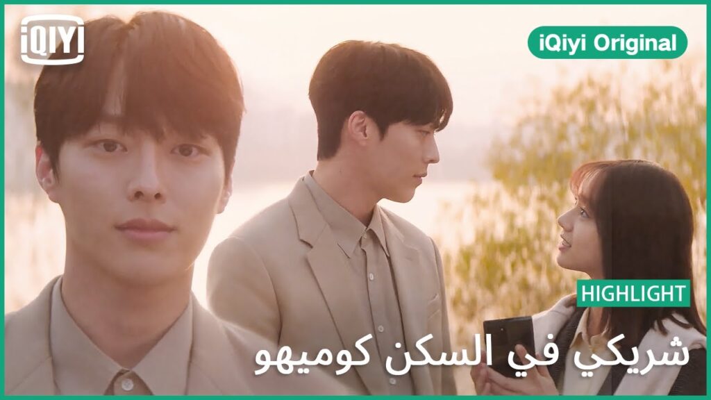 إحساس مختلف | شريكي في السكن كوميهو الحلقة 5 | iQiyi Original إحساس مختلف | شريكي في السكن كوميهو الحلقة 5 | iQiyi Original