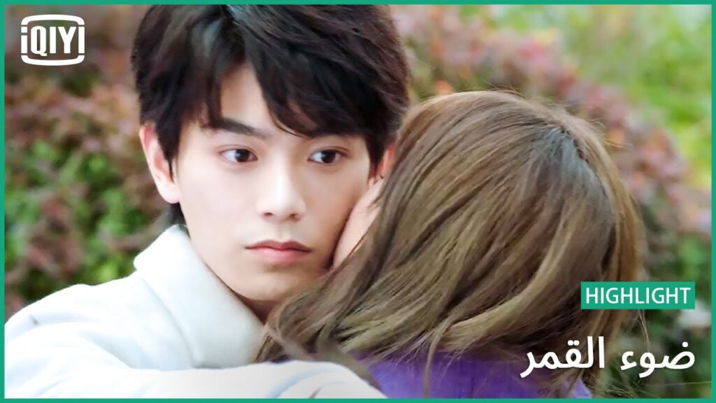 من بعيد لبعيد | ضوء القمر الحلقة 22 | iQiyi Arabic