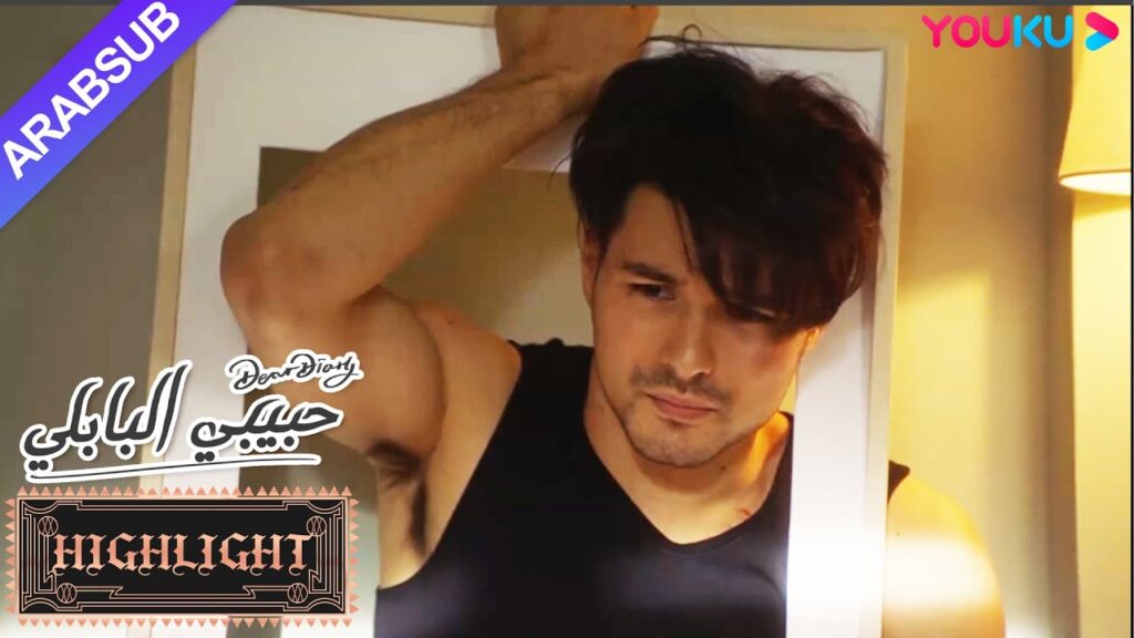 البطلة عذبت الأمير هكذا بعد أن كانت في حالة سكر!|”حبيبي البابلي”|الحلقة 10|مسلسل رومانسي حلو|YOUKU البطلة عذبت الأمير هكذا بعد أن كانت في حالة سكر!|"حبيبي البابلي"|الحلقة 10|مسلسل رومانسي حلو|YOUKU