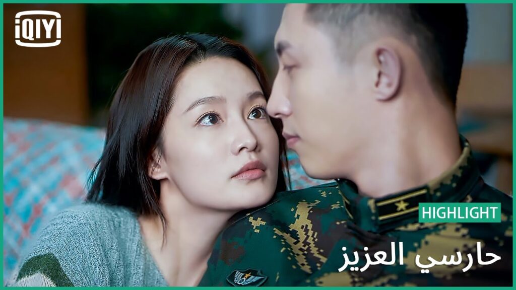 🏇تمثيل و لا حقيقة؟ | حارسي العزيز الحلقة 9 | iQiyi Arabic