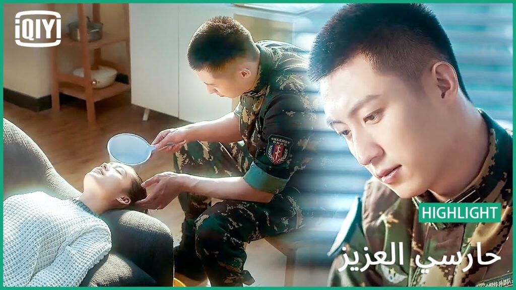 🏇فى احلامك | حارسي العزيز الحلقة 9 | iQiyi Arabic