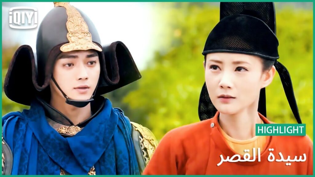 صفعة تفوقك | سيدة القصر الحلقة 44 | iQiyi Arabic