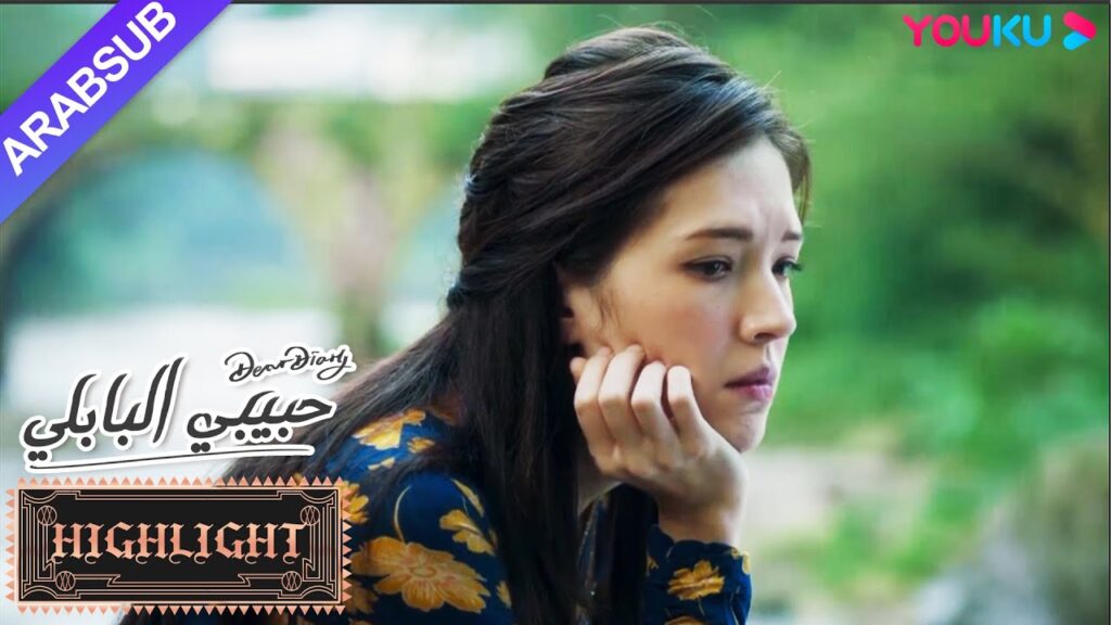 فتاة التنين على وشك أن تصبح شريرة وتؤذي البطلة؟｜"حبيبي البابلي"｜الحلقة 9｜مسلسل رومانسي حلو｜YOUKU