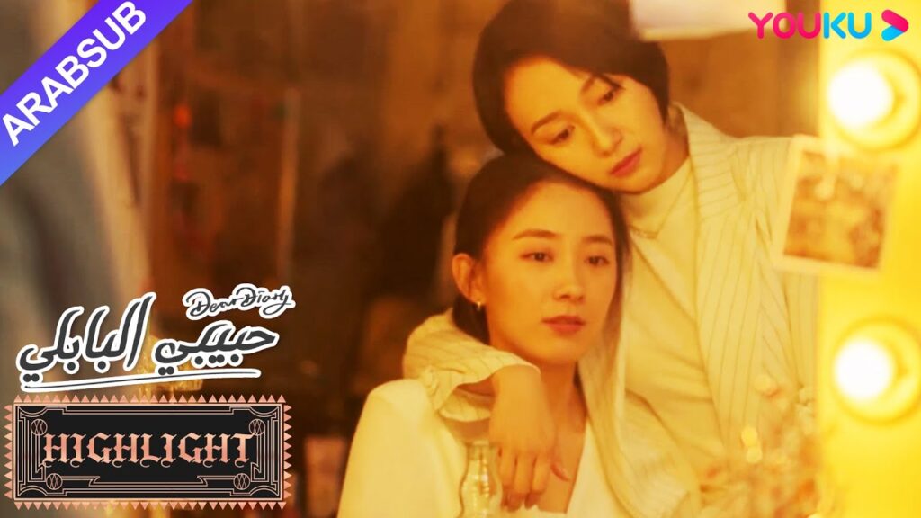 إنه لأمر رائع أن يكون لديك صديق جيد بجانبك!|”حبيبي البابلي”|الحلقة 9|مسلسل رومانسي حلو|YOUKU إنه لأمر رائع أن يكون لديك صديق جيد بجانبك!|"حبيبي البابلي"|الحلقة 9|مسلسل رومانسي حلو|YOUKU