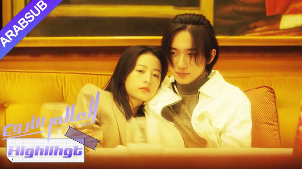 البطلة تأسف لموافقتها على الزواج من البطل؟｜"العالم الأروع"｜الحلقة 36｜YOUKU