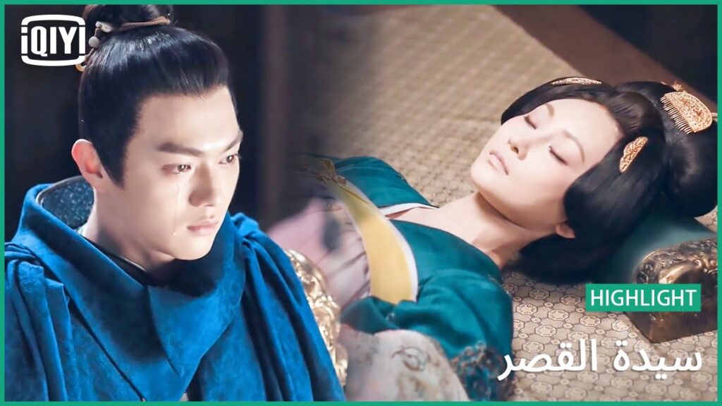 حالة إنكار | سيدة القصر الحلقة 42 | iQiyi Arabic