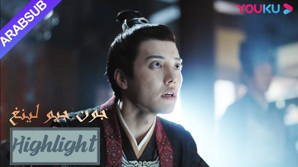 هذا مقرف! يفعل لو يون تشي أي شيء للحصول على جيو لينغ!｜"جون جيو لينغ"｜الحلقة 25｜تاريخي｜YOUKU