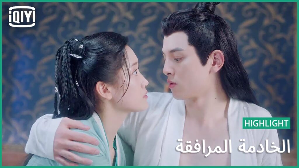 افديكى بحياتى | الخادمة المرافقة الحلقة 9 | iQiyi Arabic افديكى بحياتى | الخادمة المرافقة الحلقة 9 | iQiyi Arabic