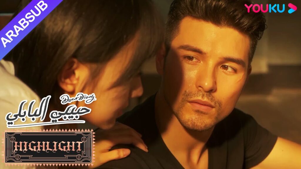 أظهر الأمير سحره الجنسي، كان الأمر مثيرا للغاية!｜"حبيبي البابلي"｜الحلقة 8｜مسلسل رومانسي حلو｜YOUKU