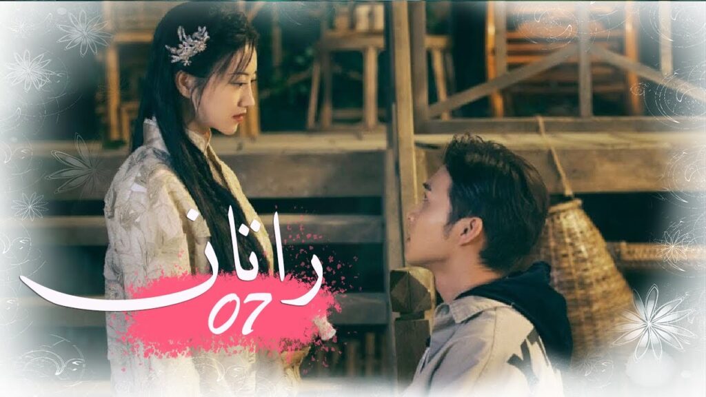 الحلقة 07 من المسلسل الخيالي الرومانسني ( راتــان | RATTAN ) مترجم ❤️ الحلقة 07 من المسلسل الخيالي الرومانسني ( راتــان | RATTAN ) مترجم ❤️