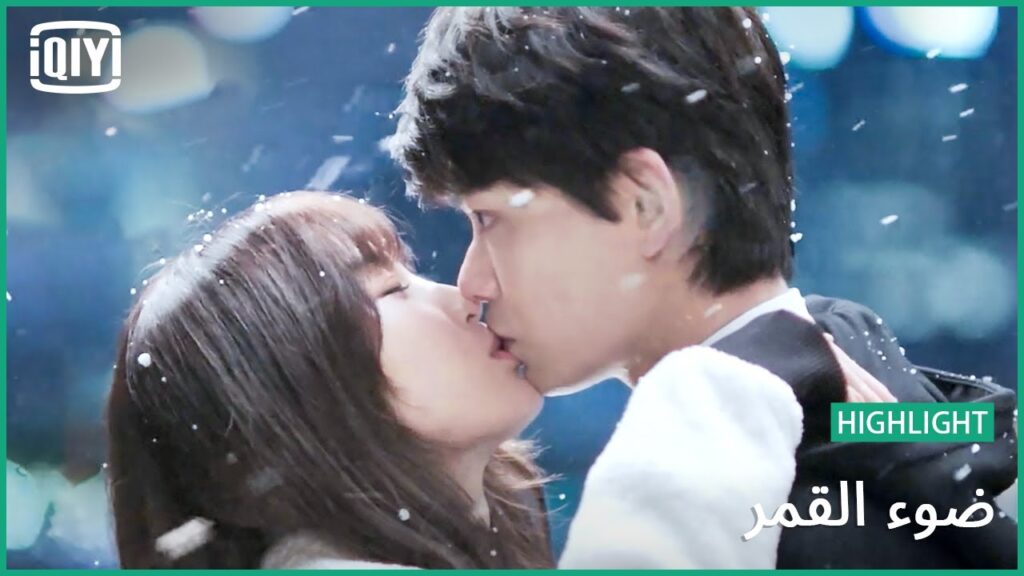 قبلة الشتاء | ضوء القمر الحلقة 19 | iQiyi Arabic