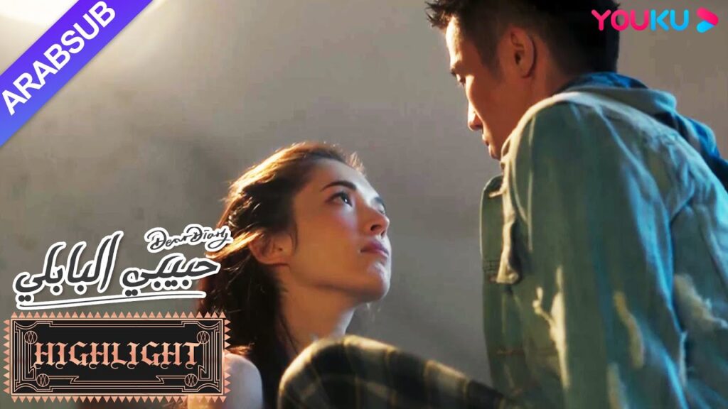 الفتاة الساحرة تجعل الرجل يشعر بأنه لا يمكن السيطرة عليه｜"حبيبي البابلي"｜الحلقة 7｜رومانسي حلو｜YOUKU