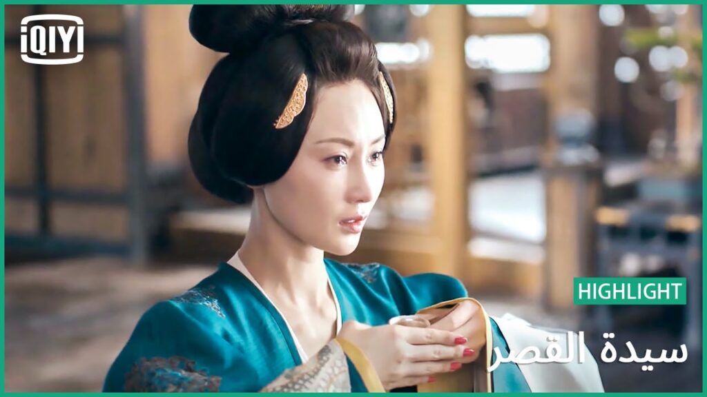 تنفيذ الأوامر | سيدة القصر الحلقة 41 | iQiyi Arabic