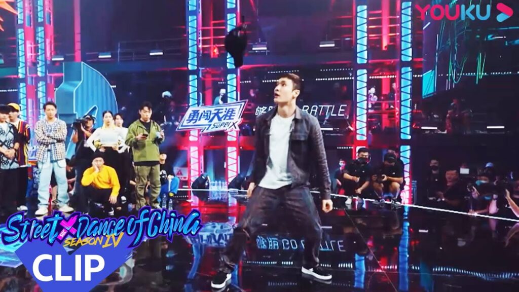 لعب الكابتن يي شينغ نيابة عن الفريق وسجل نقطتين!｜"هذا هو رقص الشوارع الفصل 4"｜عرض واقعي｜YOUKU