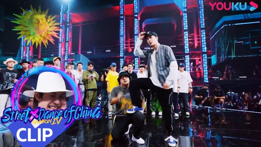 لعب الكابتن يي بوه نيابة عن الفريق، لقد كان مذهلا!｜"هذا هو رقص الشوارع الفصل 4"｜عرض واقعي｜YOUKU