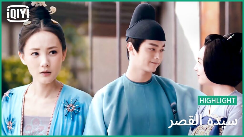 خدعتيني كثيراً | سيدة القصر الحلقة 39 | iQiyi Arabic