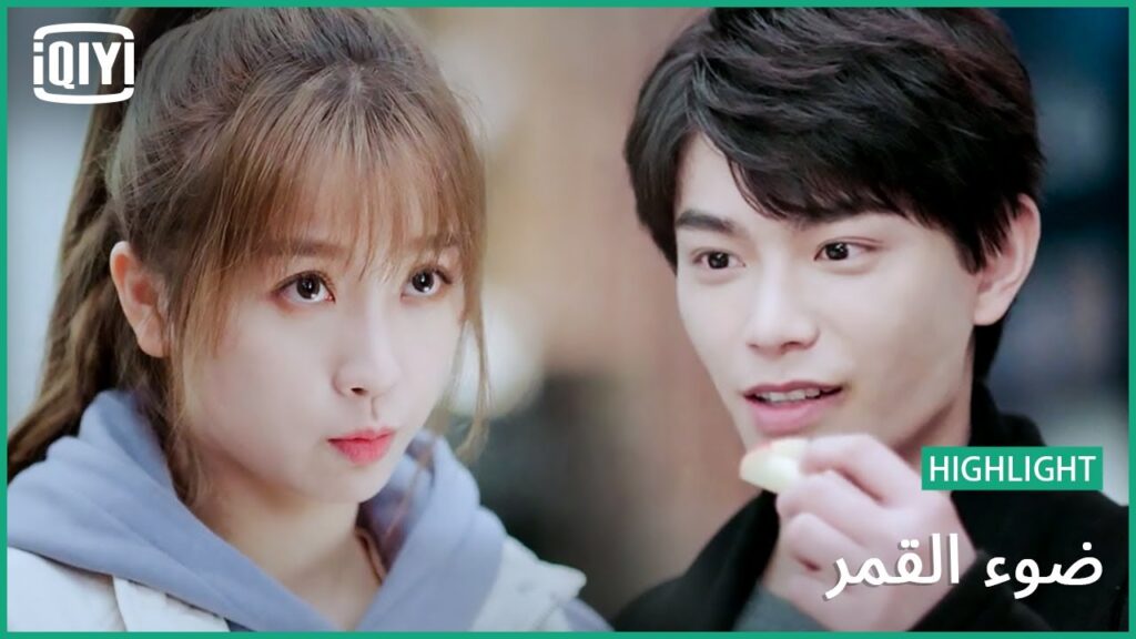 تفاح علي شكل أرنب لك | ضوء القمر الحلقة 17 | iQiyi Arabic تفاح علي شكل أرنب لك | ضوء القمر الحلقة 17 | iQiyi Arabic