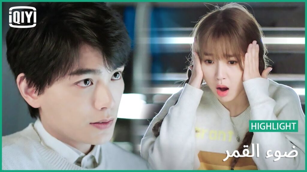 لا تتلاعبي بمشاعري | ضوء القمر الحلقة 17 | iQiyi Arabic