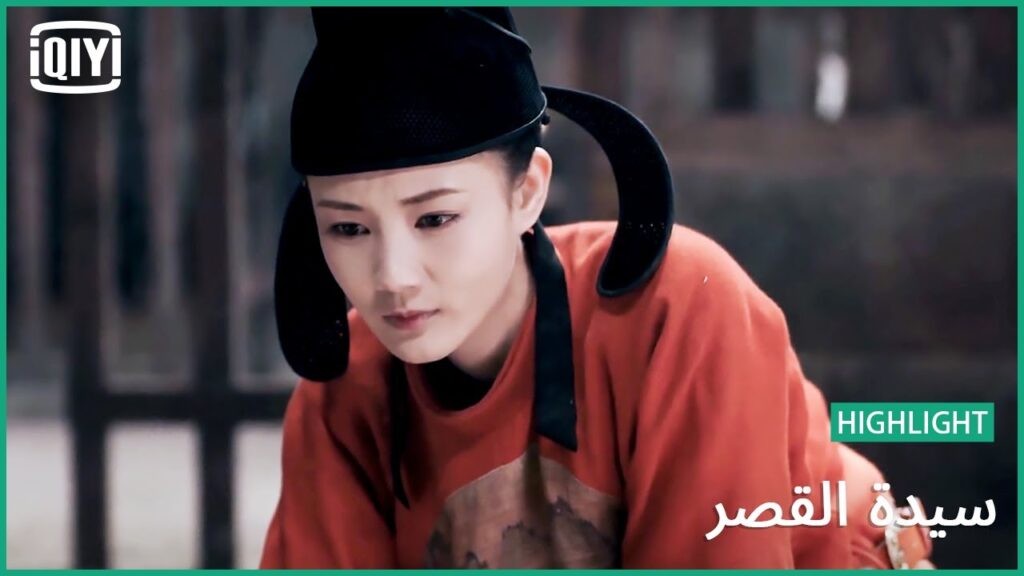 سرك فى بير | سيدة القصر الحلقة 38 | iQiyi Arabic