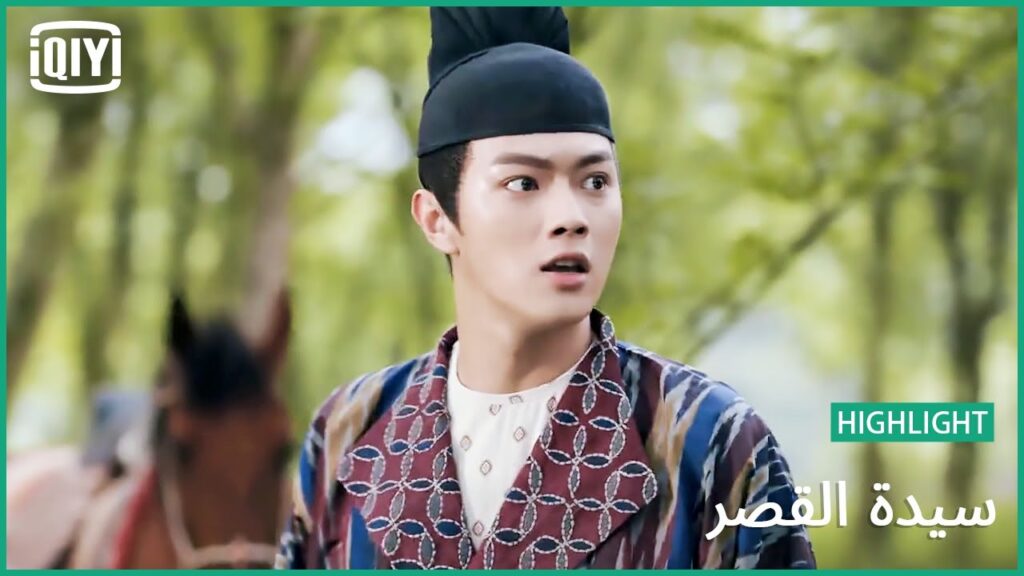 إصابة خطيرة | سيدة القصر الحلقة 37 | iQiyi Arabic