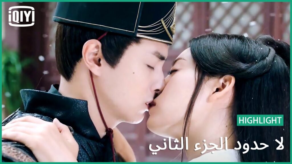 بعث جديد | لا حدود الجزء الثاني الحلقة 20 | iQiyi Arabic