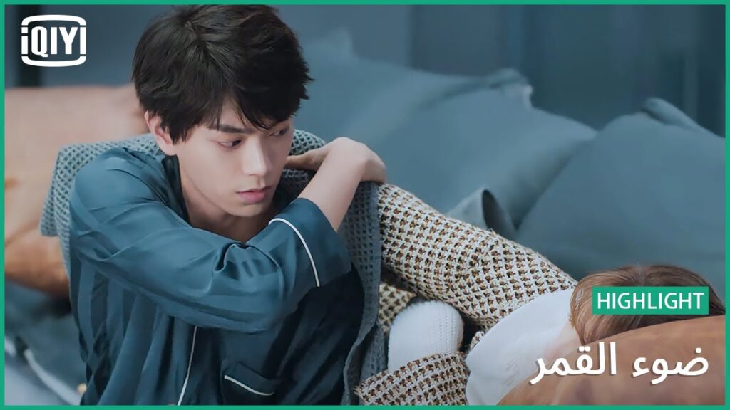 الوجه البارد | ضوء القمر الحلقة 14 | iQiyi Arabic