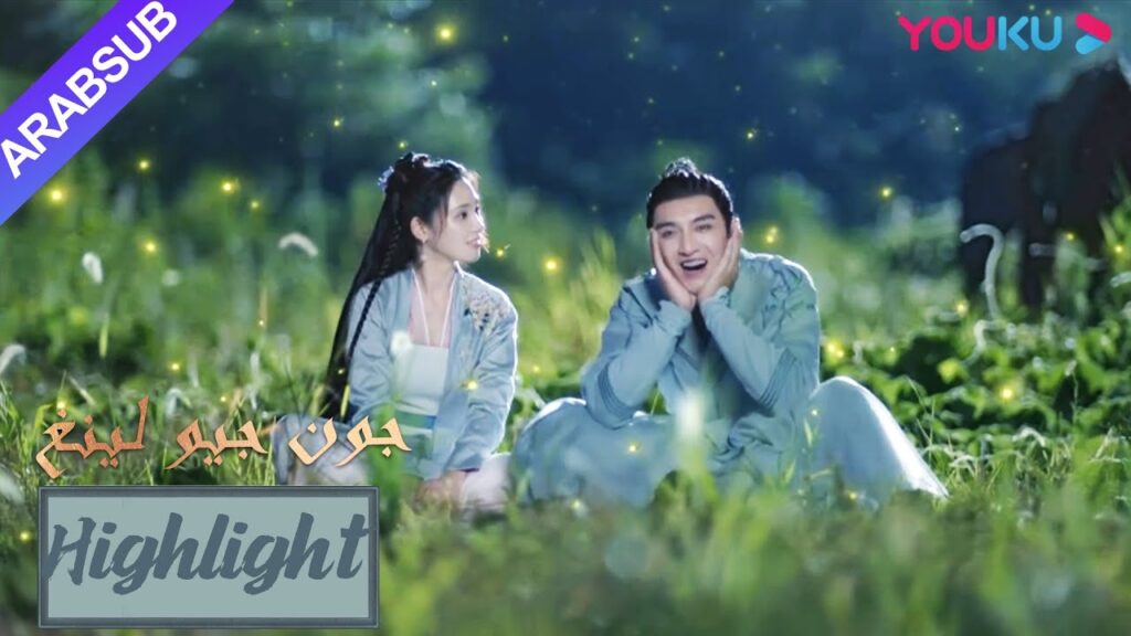 ينفتح جيو لينغ والبطل، وتذهب العلاقة إلى أبعد من ذلك!|”جون جيو لينغ”|الحلقة 22|مسلسل تاريخي|YOUKU ينفتح جيو لينغ والبطل، وتذهب العلاقة إلى أبعد من ذلك!|"جون جيو لينغ"|الحلقة 22|مسلسل تاريخي|YOUKU