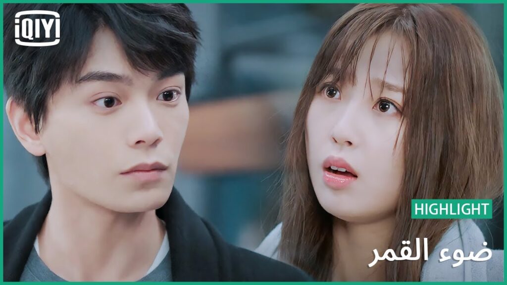 بسألك بصراحة | ضوء القمر الحلقة 14 | iQiyi Arabic